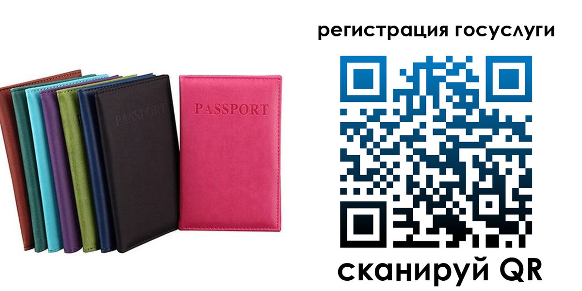 прописка гарантия в Корсакове