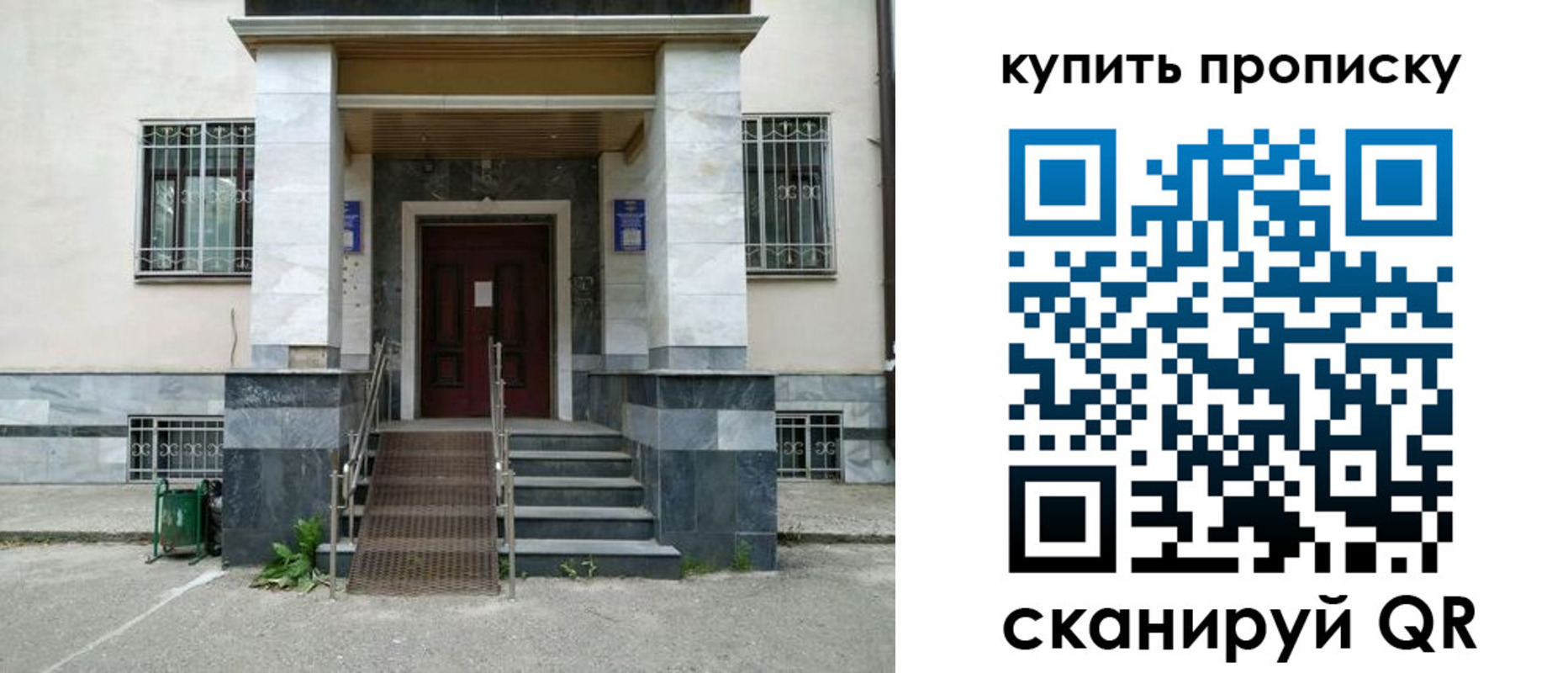 прописка поиск в Корсакове