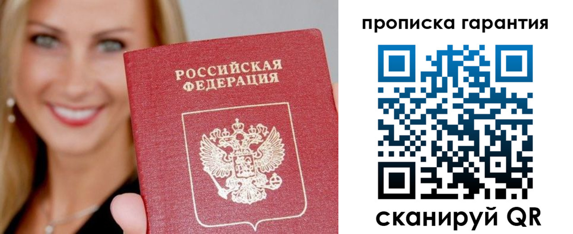 временная регистрация в Корсакове