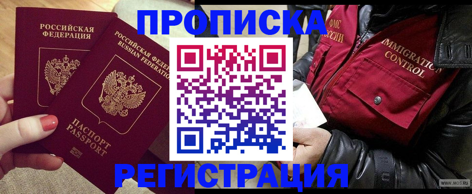 временная регистрация законно в Корсакове