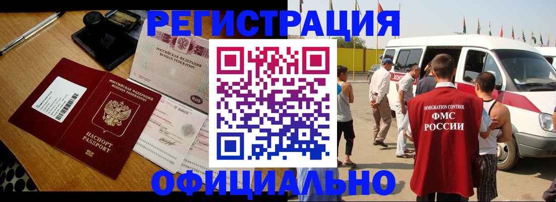 прописка законно в Корсакове