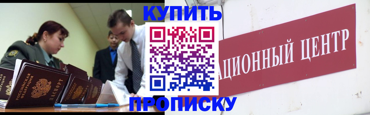 прописка поиск в Корсакове