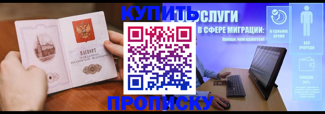 временная регистрация поиск в Корсакове