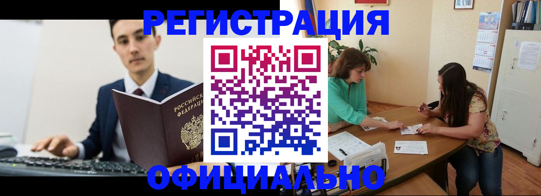 временная регистрация недорого в Корсакове