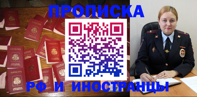 временная регистрация собственник в Корсакове