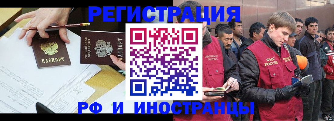 прописка регистрация в Корсакове