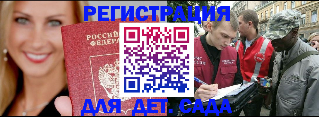 временная регистрация 2025 в Корсакове
